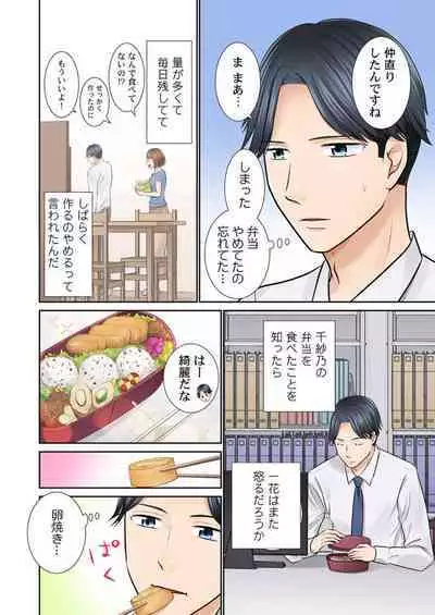 Konya, Otto Koukan Shimasen ka? ~ Les Otto to Nikushoku Otto 1-3