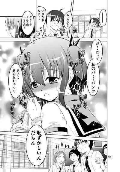 [Funanori House (Suihei Kiki)] Shinsei Mika ni Harassment - Mika ni Shinsei Dai 1-dan no Sekai