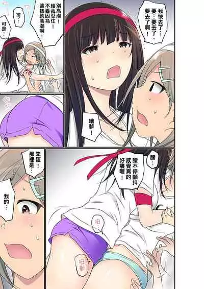 Manchira shiteru JK o Hakken shita node Gakuen Nai de Choukyou shite mita | 暴露狂女子高中生的日常生活 學校內的變態調教 Ch.1-28