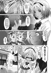 [Ryoh-zoh] Rarefure Ch. 1-6 [Chinese] [粵語]