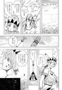 [Watari Kazuya] Amazoness Kid