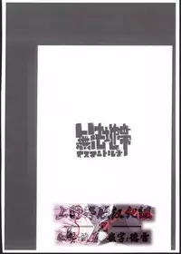 (C93) [Muhouchitai (Ottoman Turks)] C93 Copy Hon (Kaijou Gentei) (Kizuna Ai) [Chinese] [上野联邦汉化组]