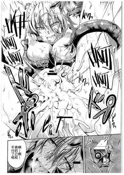 (C88) [Rafflesia (Campbell Gichou)] Koumakan no Rental Maid Shoku (Touhou Project) [Chinese] [最爱福瑞汉化组]