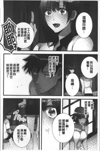 [Hatokonro] Onnanoko ga Ochita Saki wa, Ore no Musuko no Sakippo deshita | 淫女掉下來! 從2樓上好色女孩掉了下來、往我的那根上!? [Chinese]