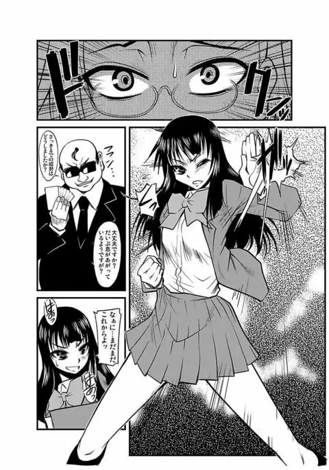 Kinbaku Choukyou Chikan Densha ～