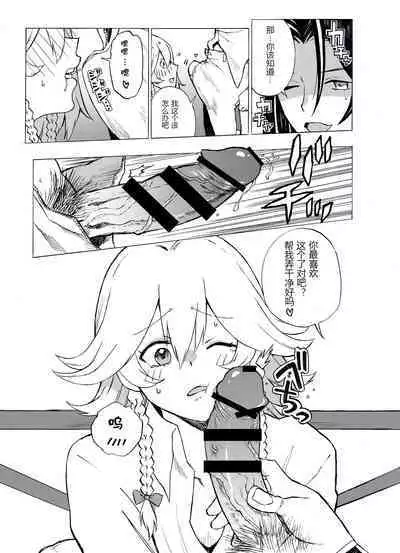 MeiSaku FTNR Manga | 美咲扶她漫画