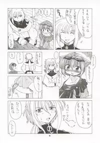 (C58) [Mayoineko (Nakagami Takashi)] M4 Mimi Made Ai Shite ~RAISHIAN~ (Yuukyuu Gensoukyoku)