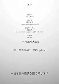 [Ruu Kikaku (Ruuen Rouga)] FARFALLA Tre [Chinese] [lvlvbubu个人汉化] [Digital]