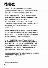 (C64) [Chaotic Arts (Mita Kurumi)] Hisou Shoujo (SoulCalibur) [Colorized]