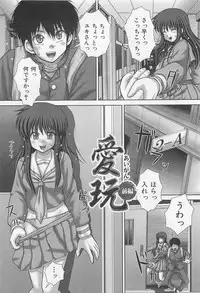 [Itou] Koushuu Nikubenki