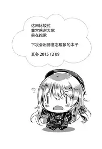 (C89) [Kanden Shoujo Chuuihou (Mafuyu)] Aisai Juujun×2 (Kantai Collection -KanColle-) [Chinese] [脸肿汉化组]