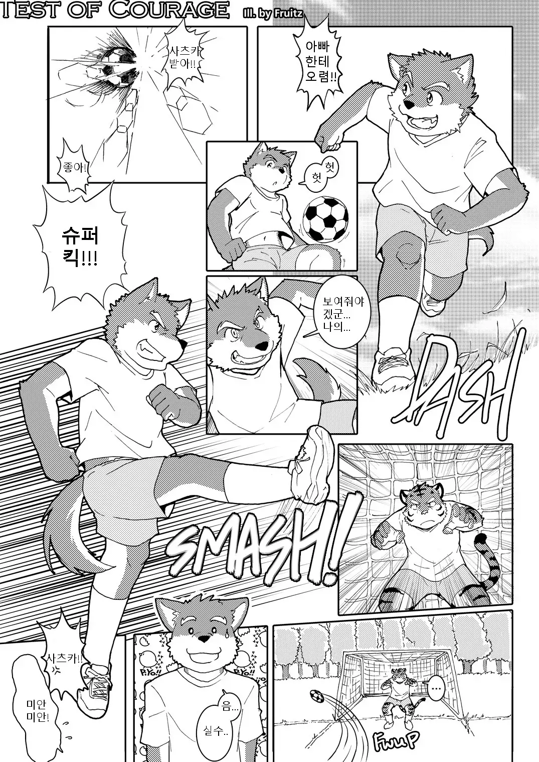 Buff to the Future - Added Translation Version | 버프 투 더 퓨처