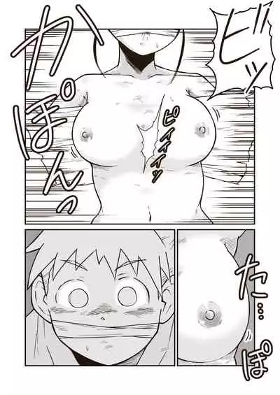 武術家イオリの敗北