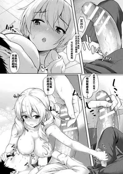 Stairway to hell or heaven!? Ch. 1-4