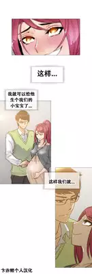HouseHold Affairs 【卞赤鲤个人汉化】1~19话(持续更新中)