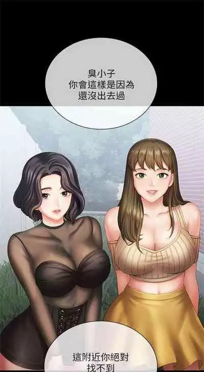 [週六] [大手 & 斑點] 妹妹的義務 1-36 官方中文（連載中）