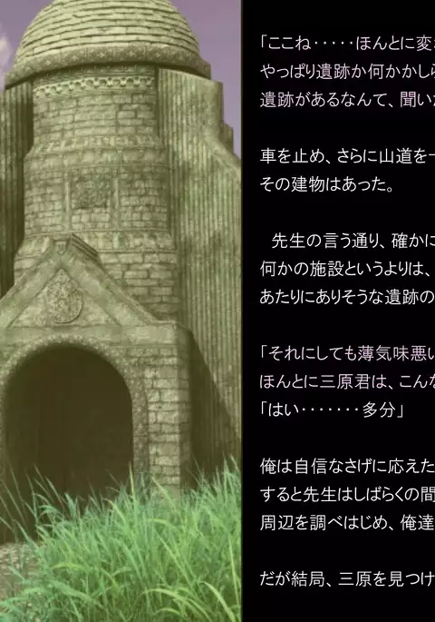 A celestial boy~female teacher brainwashing bad fade monsterification