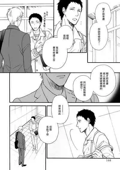 [Yoshimoto] Wakatte Kudasai | 请你明白 Ch. 5+特别篇 [Chinese] [Digital]