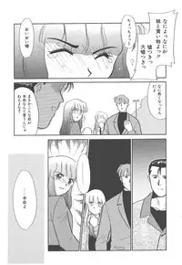 [Nekogen] Negative Lovers 4 ~Koisuru Shoujo wa Makenai!!~