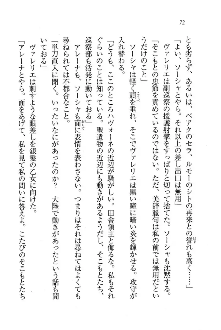 Circus~聖杯の魔法使い