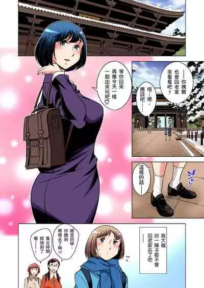 Zetsumetsu Kigu Danshi ~ Boku no Kokan ga Nerawareru Wake | 瀕臨絕種的男子~所有人都在覬覦我的小弟弟 Ch.1-31