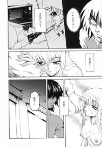 [Sudoo Kaoru] Suki Shite Aigan Ningyou