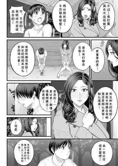 [Shiono Kou] Mukidashi no Yoru (COMIC Mugen Tensei 2022-11) [Chinese] [cqxl自己汉化] [Digital]