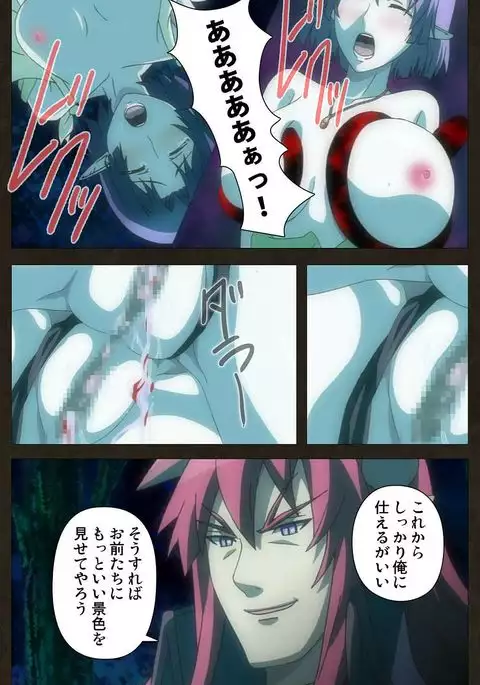 DEMONION ⁯Gaiden -Complete Han-