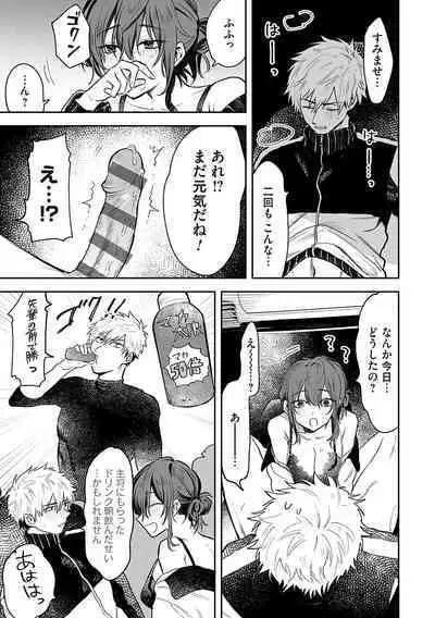 Ore no osananajimi ♂ ga ¥ 1000 de chou ero itai ♀ ni narimashita