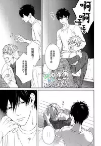 [Hinako] Namaiki Hierarchy | 没大没小的等级制度 [Chinese] [组团下副本汉化组]