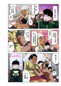 [MoTaro, Murayamamon] Time Stopyu! ~Jikan wo Tomete Rea-Juu Hamehame~ (1~2) [Chinese] [Den個人漢化]