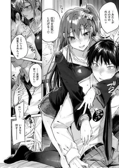 Nakadashi Strike! - Winning strike!