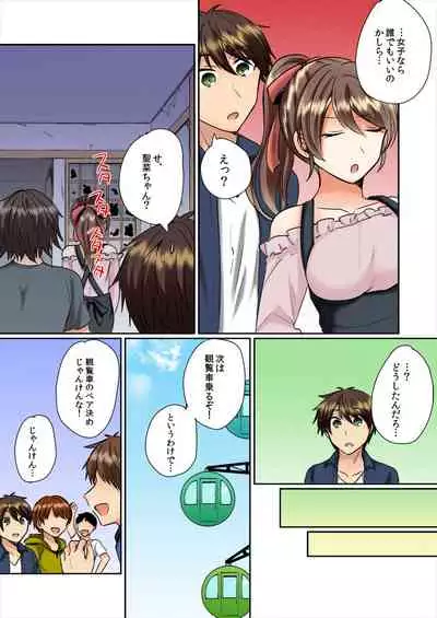 [Shogota] Classmate to Pool de Micchaku Ecchi ~Nurete Surete Kanjichau (Full Color) 1-12