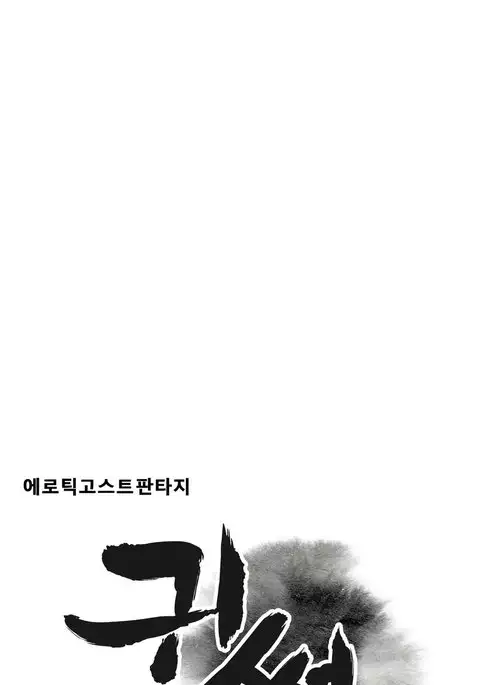 Ghost Love Ch.1-17