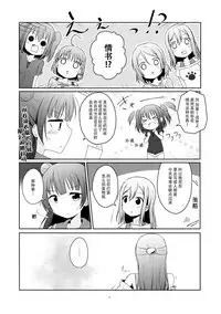 (C92) [Teriyaki-Sabo (Ikuma Satsuki)] Tenshi ni Nanka nara Nakutemo (Love Live! Sunshine!!) [Chinese] [脸肿汉化组]