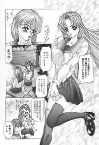 [GRIFON] Shoujo no kaikata