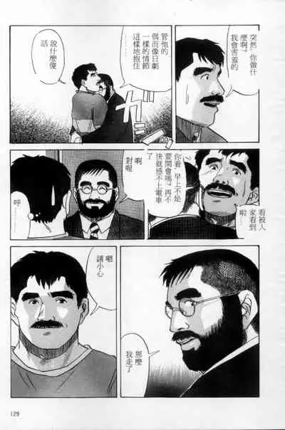 [Mario Kamijo] Tango | 探戈 [Chinese]