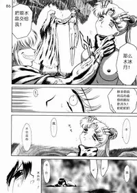 (C62) [BLACK DOG (Kuroinu Juu)] Submission Sailorstars (Bishoujo Senshi Sailor Moon) [Chinese]