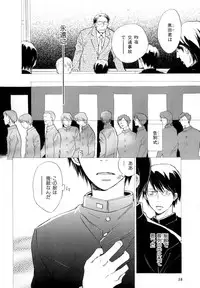 [Anthology] b-BOY Phoenix Vol.9 Gakuran Tokushuu