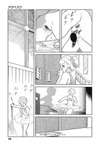 [Amagi Kazuko] Tenshi no Utage [Digital]