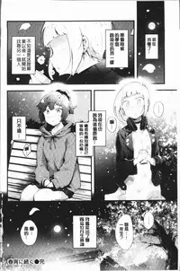 [rca] Naked Sweets | 脫光光的裸體甜心們 [Chinese]