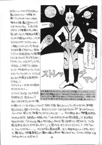 [AB LABORATORY (NEW AB)] Aido 7 - Flash 7 (Dirty Pair Flash)