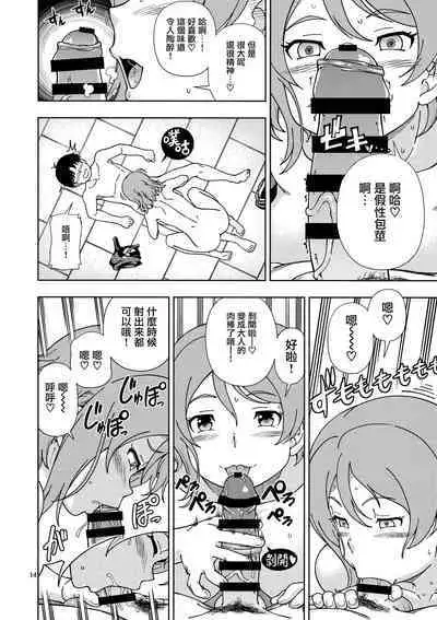 Uranohoshi Jogakuin Aqours Pool