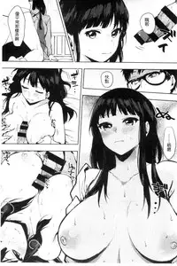 [Uekan] Suki no Sign wa | 喜歡的徵兆是？ [Chinese]