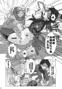 (COMIC1☆4) [Escargot Club (Juubaori Mashumaro)] Bitch & Fetish 2 - Stupid Spoiled Whores (Bayonetta) [Chinese] [师兄汉化&Dr.Gonzo无修正] [Decensored] [Incomplete]