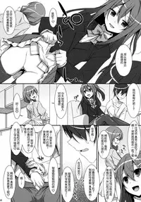 (COMIC1☆9) [TIES (Takei Ooki)] Watashi no, Onii-chan [Chinese] [脸肿汉化组]