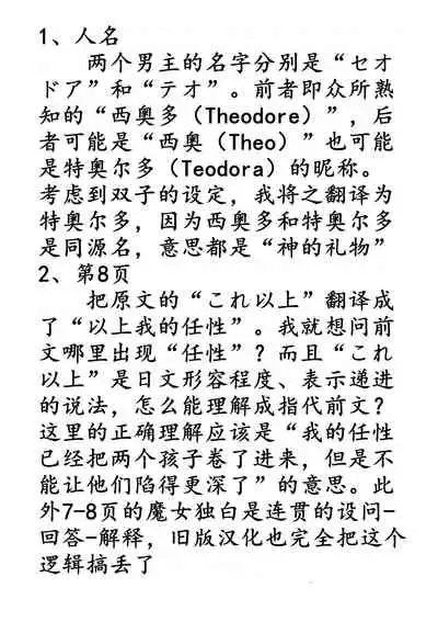 [Mauve (Oniben Katze)] dog eat dog era ~Ryuujinzoku Dorei no Futago to Saimin Koubi~ | dog eat dog era ~龙人族奴隶双子与催眠交尾~ [Chinese] [Neko汉化]