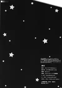 (C82) [Hitoride Dekirumon (Munyuu)] Nanoha no Nioi ga Ippai no Heya ni Zutto Futari de Iru Nante! Su-Ha-Su-Ha-! (Mahou Shoujo Lyrical Nanoha)