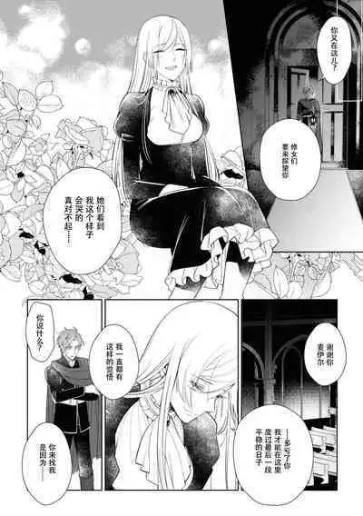 Minarai goei kishi to ōjo no himegoto | 见习护卫骑士和王女的秘事