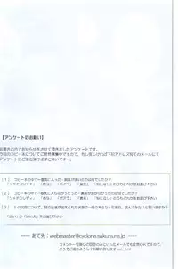 (C65) [Cyclone (Reizei, Izumi)] Cyclone no Copy Hon 3 (Various)